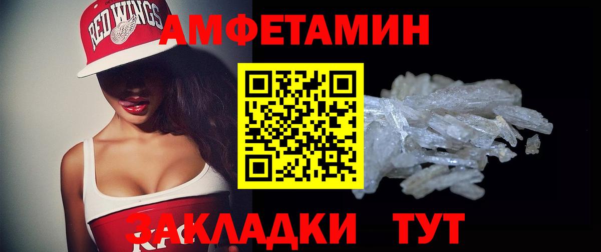 Амфетамин 98% Лангепас