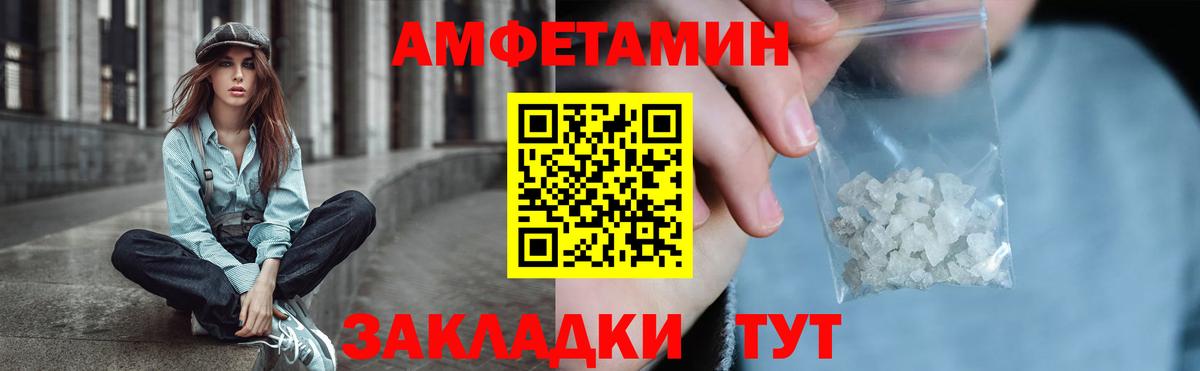 АМФ 98%  АМФЕТАМИН  Amphetamine  Лангепас  Вход с VPN 