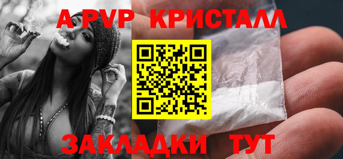 А ПВП СК КРИС Лангепас