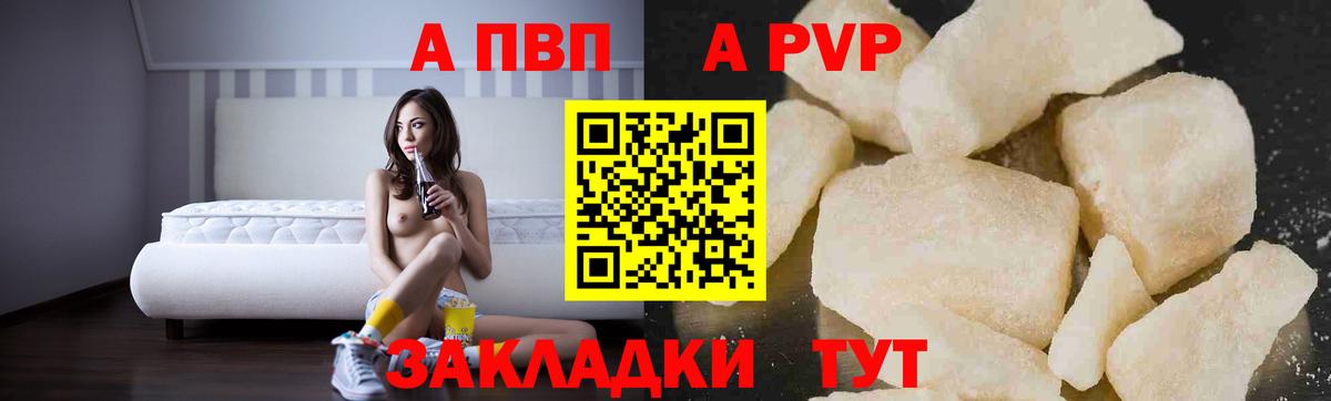 A PVP СК  APVP  Alpha-PVP VHQ  Альфа ПВП крисы CK  Лангепас  Вход с VPN 