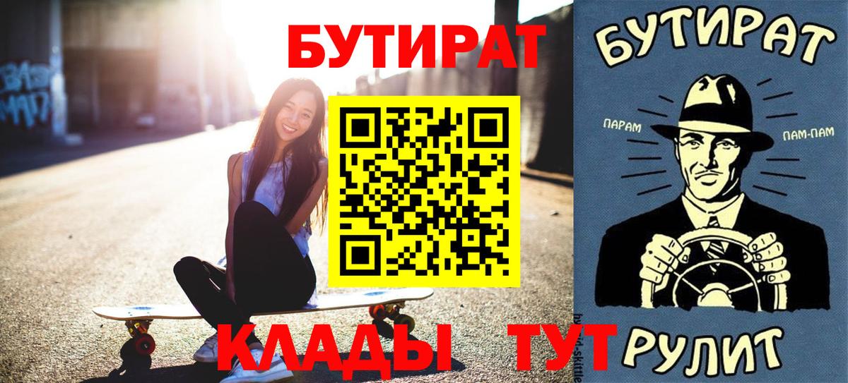 Лангепас  Бутират BDO  Вход с VPN 