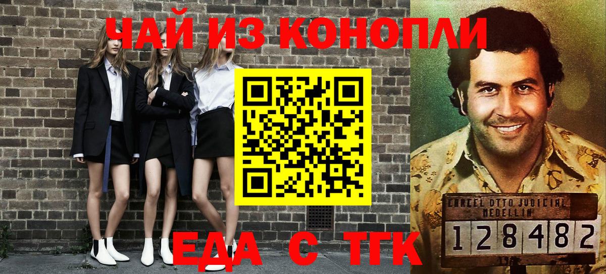 Canna-Cookies конопля  Вход с VPN  Лангепас 
