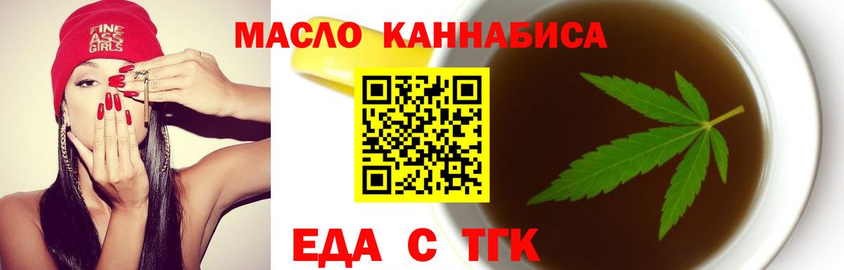 Печенье с ТГК марихуана Лангепас