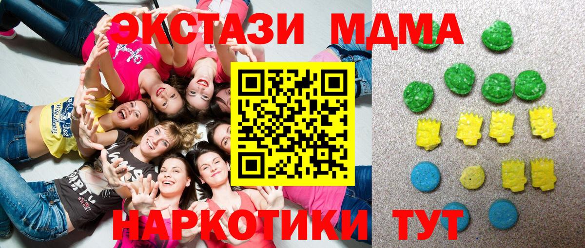 Экстази 280 MDMA  ЭКСТАЗИ mix  Экстази  Лангепас  Вход с VPN 