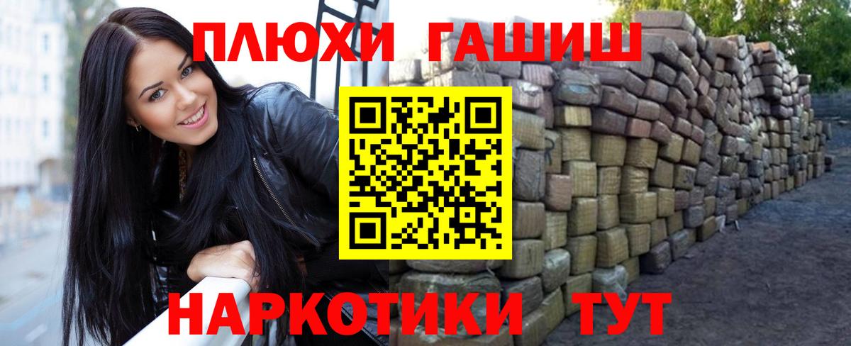 ГАШ хэш  Вход с VPN  Лангепас 