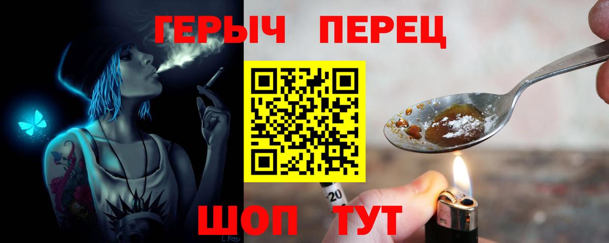 ГЕРОИН хмурый  ГЕРОИН  Лангепас  Вход с VPN 