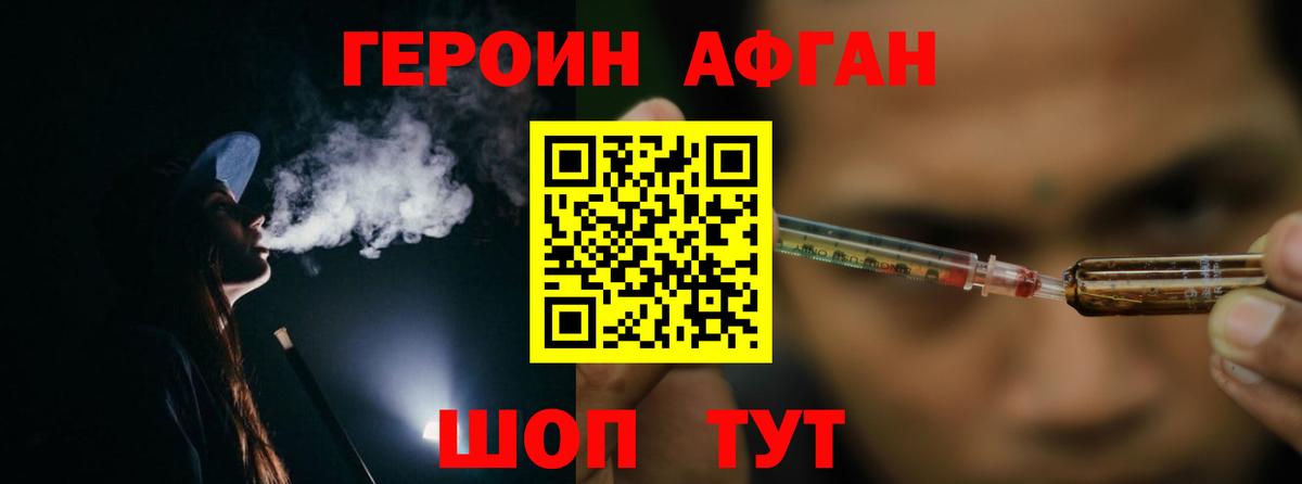 Героин афганец Лангепас