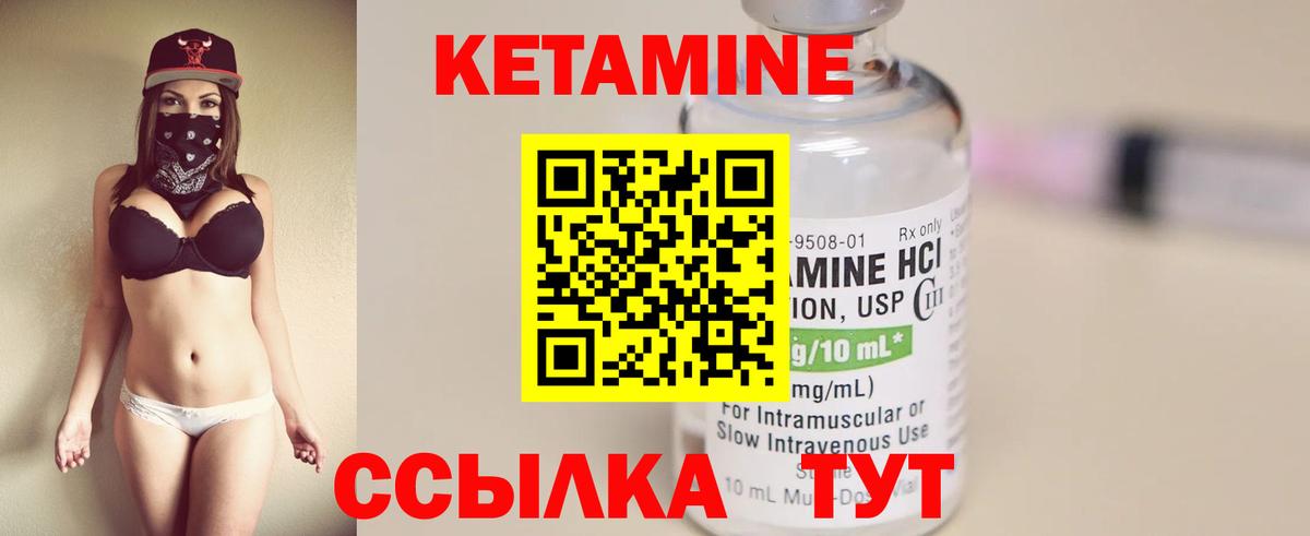 Кетамин ketamine  КЕТАМИН VHQ  Лангепас  Вход с VPN 