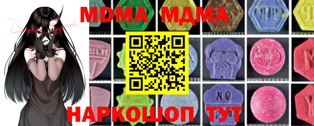 MDMA VHQ  MDMA crystal  Лангепас  Вход с VPN 