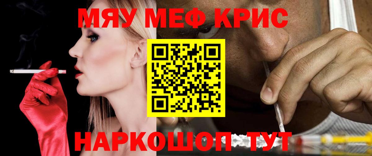 Мефедрон мука Лангепас