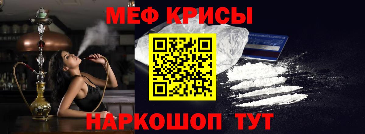 Меф мяу мяу  Меф 4 MMC  Лангепас  Мефедрон  сколько стоит  Меф  Вход с VPN 
