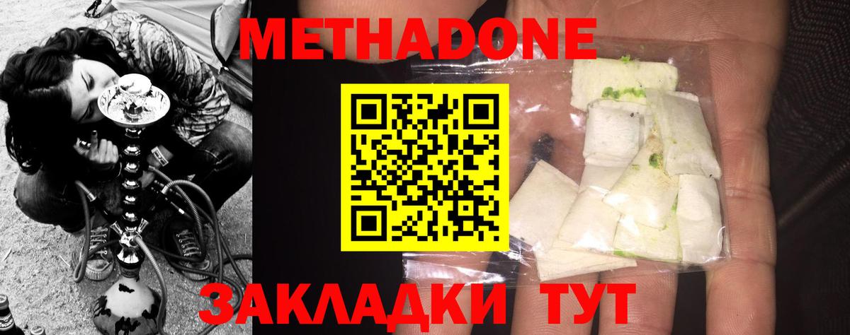 Метадон VHQ  Вход с VPN  Лангепас  МЕТАДОН мёд 