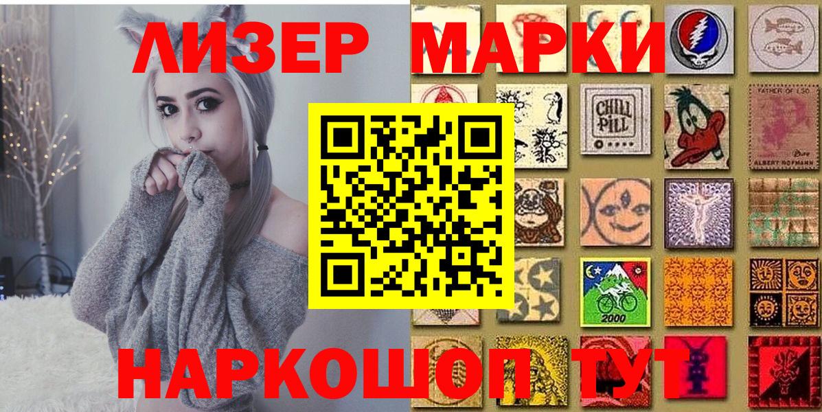 Лангепас  Марки N-bome 1,5мг  Вход с VPN 