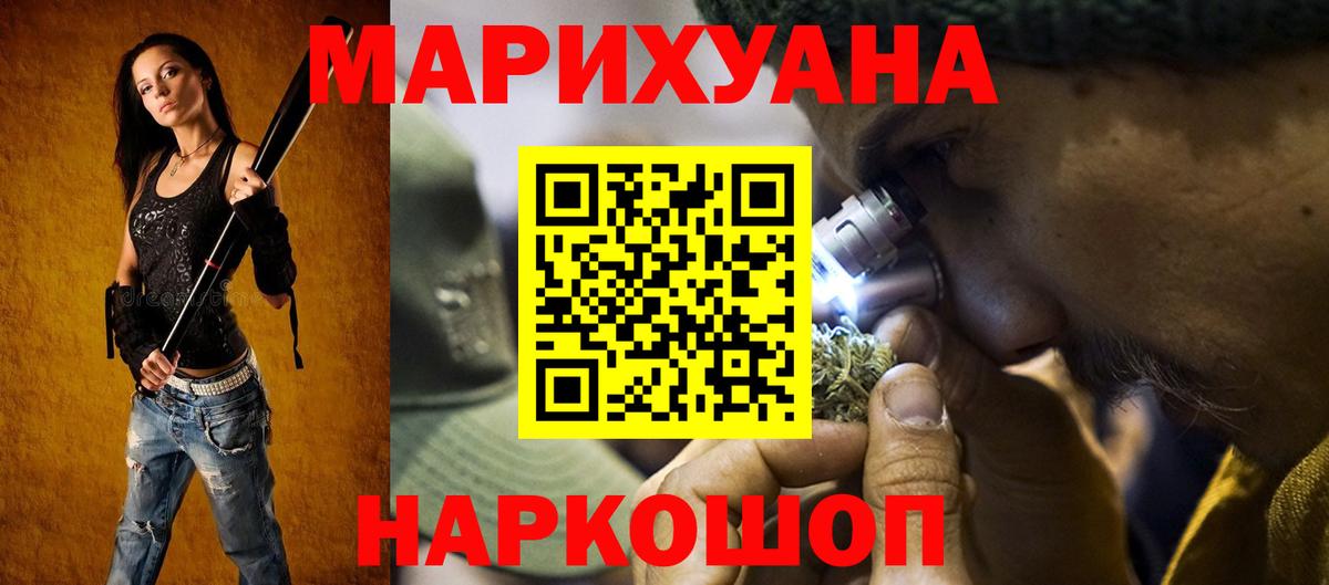 Лангепас  Канабис THC 21%  Вход с VPN  Канабис SATIVA & INDICA  Конопля тримм 